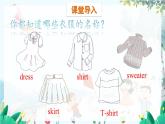 英语 教科版四上U10第1课时 PPT课件