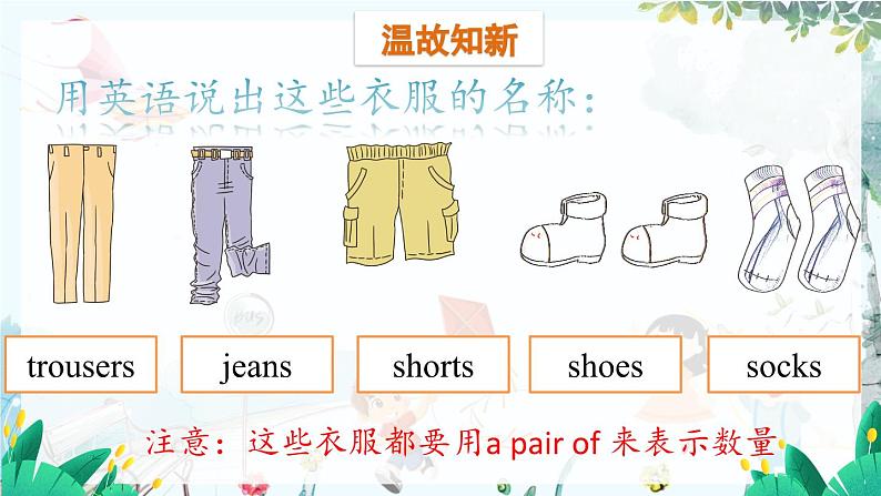 英语 教科版四上U10第2课时 PPT课件02