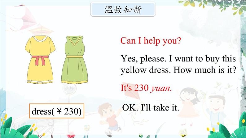 英语 教科版四上U10第2课时 PPT课件03