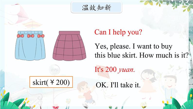 英语 教科版四上U10第2课时 PPT课件04