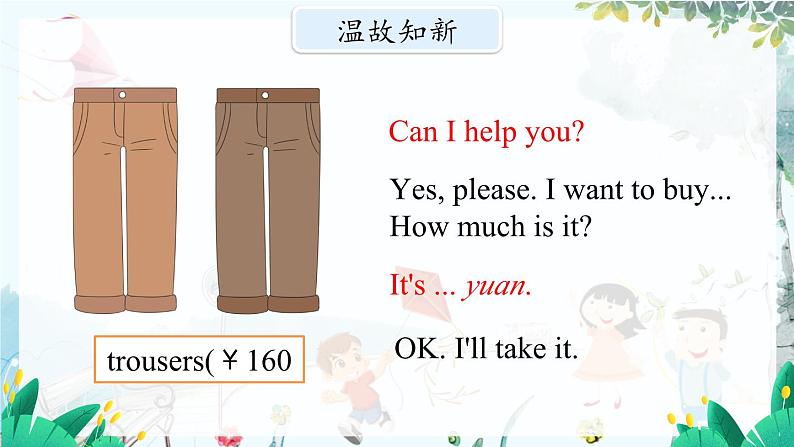 英语 教科版四上U10第2课时 PPT课件05