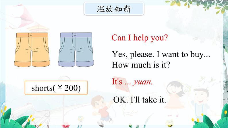 英语 教科版四上U10第2课时 PPT课件06