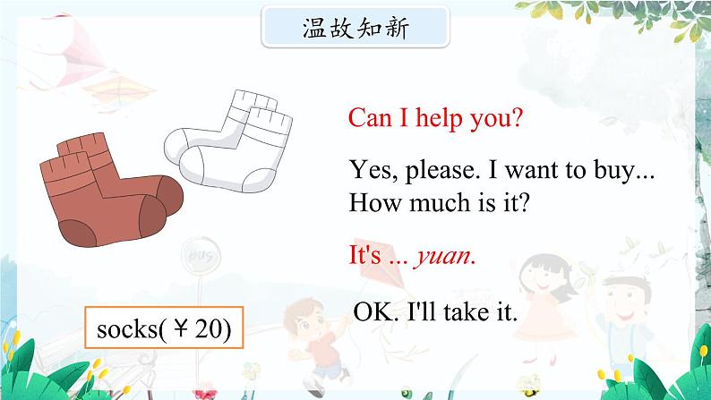 英语 教科版四上U10第2课时 PPT课件07