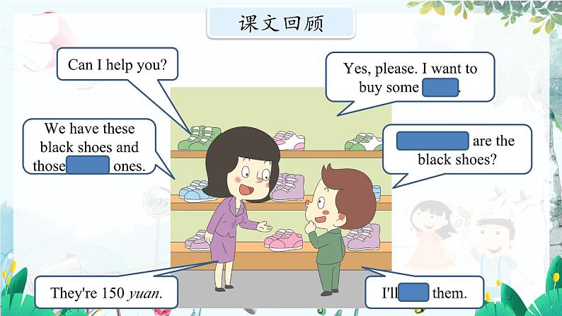 英语 教科版四上U10第2课时 PPT课件08