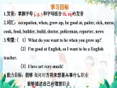 英语 教科版四上U11第1课时 PPT课件
