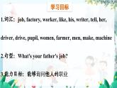 英语 教科版四上U12第1课时 PPT课件