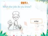 英语 教科版四上U12第1课时 PPT课件