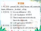 英语教科版年级上册 Module 2  City life  Unit 4 第1课时 PPT课件