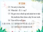 英語教科版年級上冊 Module 3 Health Unit 5 第1課時 PPT課件