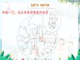 英語教科版年級上冊 Module 3 Health Unit 6 第2課時 PPT課件