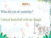 英語教科版年級上冊 Module 4 past experiences Unit 7 第1課時 PPT課件