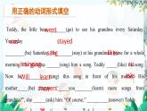 英語教科版年級上冊 Module 4 past experiences Unit 7 第3課時 PPT課件