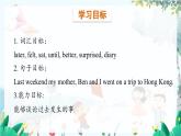 英语教科版年级上册 Module 4 past experiences Unit 8 第1课时 PPT课件