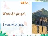 英语教科版年级上册 Module 4 past experiences Unit 8 第1课时 PPT课件