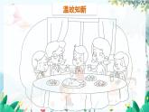 英语教科版年级上册 Module 4 past experiences Unit 8 第2课时 PPT课件