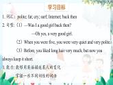 英語(yǔ)教科版年級(jí)上冊(cè) Module 5  Changes  Unit 9 第1課時(shí) PPT課件