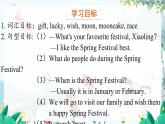 英語(yǔ)教科版年級(jí)上冊(cè) Module 6 Festivals Unit 11 第1課時(shí) PPT課件