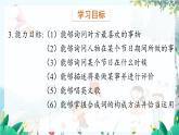 英語(yǔ)教科版年級(jí)上冊(cè) Module 6 Festivals Unit 11 第1課時(shí) PPT課件