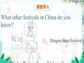 英语教科版年级上册 Module 6 Festivals Unit 12 第1课时 PPT课件