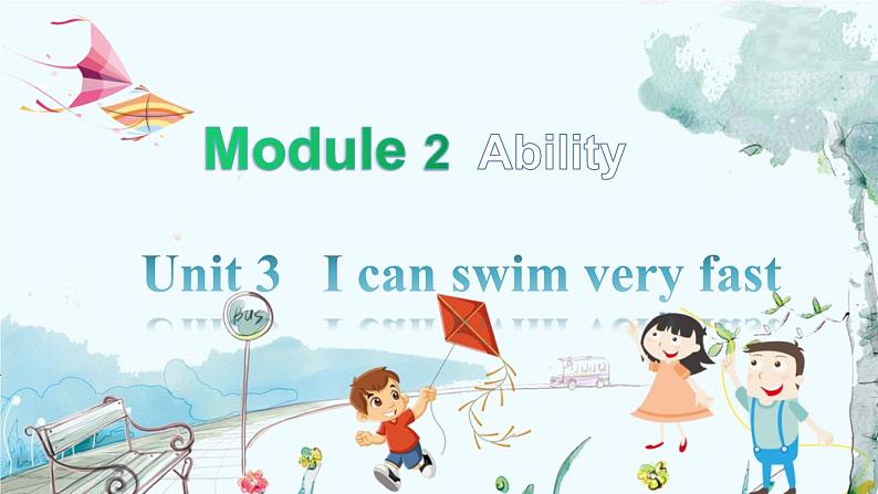 英语教科版五上Module 2  Ability  Unit 3   I can swim very fast第1课时 PPT课件第1页