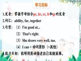 英語教科版五上Module 2  Ability  Unit 3   I can swim very fast第1課時 PPT課件