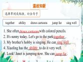 英語教科版五上Module 2  Ability  Unit 3   I can swim very fast第2課時 PPT課件