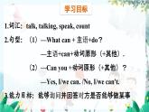 英語(yǔ)教科版五上Module 2  Ability  Unit 4 Can you do my homework?第1課時(shí) PPT課件