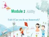 英語(yǔ)教科版五上Module 2  Ability  Unit 4 Can you do my homework?第2課時(shí) PPT課件
