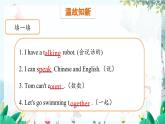 英語(yǔ)教科版五上Module 2  Ability  Unit 4 Can you do my homework?第2課時(shí) PPT課件