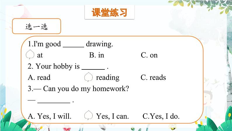 英语教科版五上Module 2  Ability  Unit 4 Can you do my homework?第2课时 PPT课件05