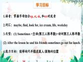 英語(yǔ)教科版五上Module 3  Daily life  Unit 5   Where is Ben?第1課時(shí) PPT課件