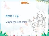 英語(yǔ)教科版五上Module 3  Daily life  Unit 5   Where is Ben?第1課時(shí) PPT課件