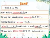 英語(yǔ)教科版五上Module 3  Daily life  Unit 5   Where is Ben?第2課時(shí) PPT課件