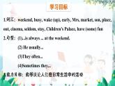 英語教科版五上Module 3  Daily life  Unit 6 At the weekend第1課時(shí) PPT課件