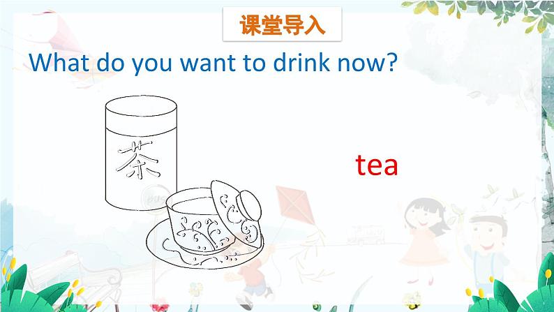 英语教科版五上Module 4  Foods and drinks  Unit 7   Do you want coffee or tea?第1课时 PPT课件03