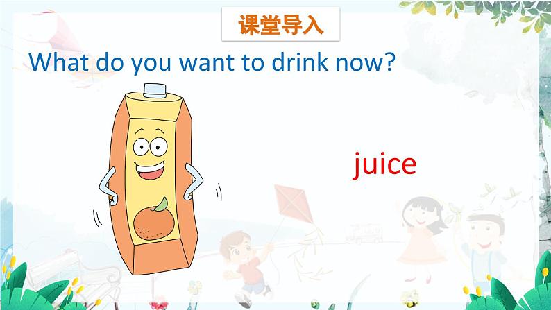 英语教科版五上Module 4  Foods and drinks  Unit 7   Do you want coffee or tea?第1课时 PPT课件04