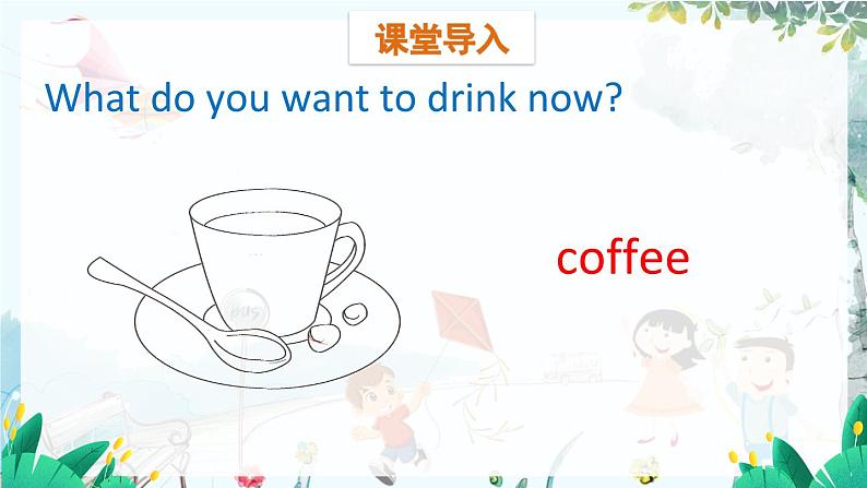 英语教科版五上Module 4  Foods and drinks  Unit 7   Do you want coffee or tea?第1课时 PPT课件05