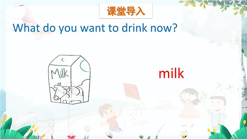 英语教科版五上Module 4  Foods and drinks  Unit 7   Do you want coffee or tea?第1课时 PPT课件06