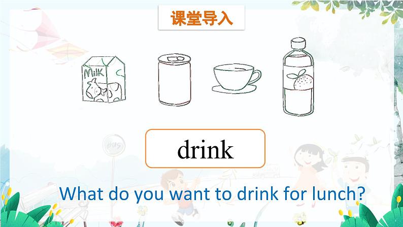 英语教科版五上Module 4  Foods and drinks  Unit 7   Do you want coffee or tea?第1课时 PPT课件07