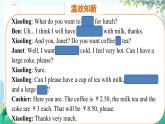 英語教科版五上Module 4  Foods and drinks  Unit 7   Do you want coffee or tea?第2課時 PPT課件