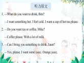 英語教科版五上Module 4  Foods and drinks  Unit 7   Do you want coffee or tea?第2課時 PPT課件