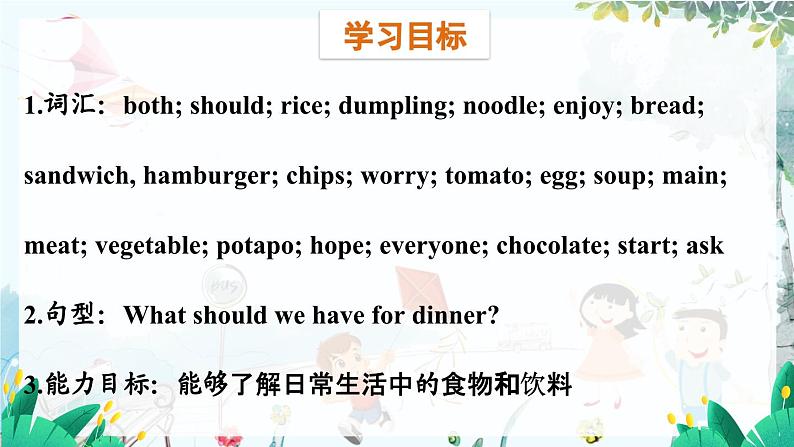 英语教科版五上Module 4  Foods and drinks  Unit 8   Let's have both第1课时 PPT课件02