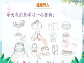 英语教科版五上Module 4  Foods and drinks  Unit 8   Let's have both第1课时 PPT课件