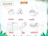 英语教科版五上Module 4  Foods and drinks  Unit 8   Let's have both第2课时 PPT课件