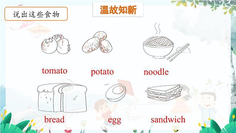 英语教科版五上Module 4  Foods and drinks  Unit 8   Let's have both第2课时 PPT课件03