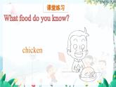 英语教科版五上Module 5  Foods we need  Unit 9   It smells delicious第1课时 PPT课件