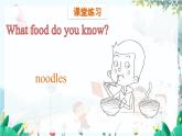 英语教科版五上Module 5  Foods we need  Unit 9   It smells delicious第1课时 PPT课件