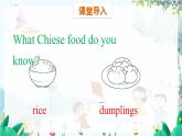 英語(yǔ)教科版五上Module 5  Foods we need  Unit 10   Different tastes第1課時(shí) PPT課件