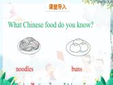 英語(yǔ)教科版五上Module 5  Foods we need  Unit 10   Different tastes第1課時(shí) PPT課件