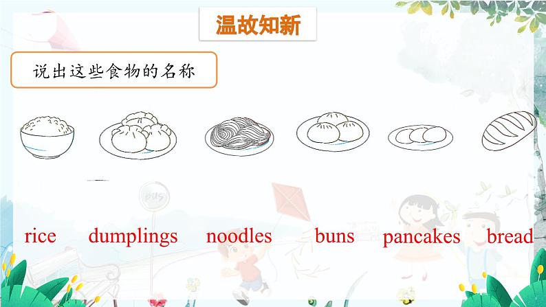 英语教科版五上Module 5  Foods we need  Unit 10   Different tastes第2课时 PPT课件02